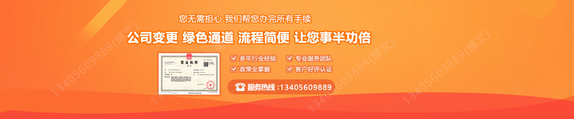 红星工商变更服务内容
